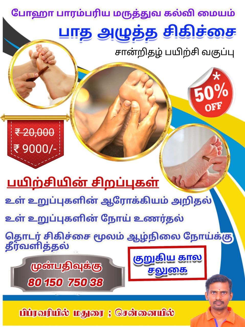Foot Reflexology Course